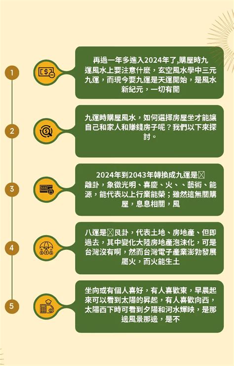 9運 買樓|九運風水是什麼？2024香港「轉運」將面臨5大影響+居家風水方。